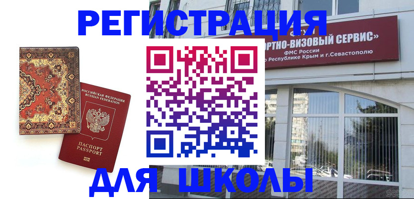 временная регистрация недорого в Большом Камне